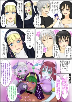[Hitasura Kyūri] The Fate of the Girls who Played the Succubus Transformation Sugoroku♡