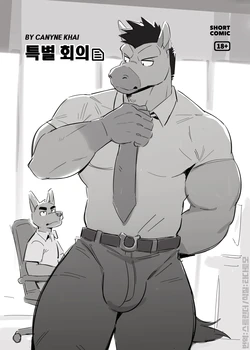 [Canyne Khai] Additional Meeting