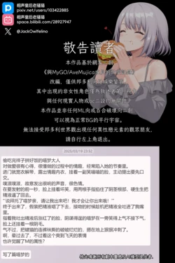 [相声皇后老骚猫] MyGO!!!!! & AveMujica DLC Yuutenji Nyamu (BanGDream!) [Decensored][AI-generated]