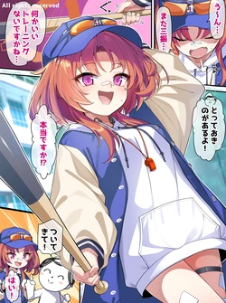 [konnyaku] Nomasa Rei (Blue Archive)