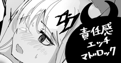 [青おに] 責任感エッチマドロック (アークナイツ)