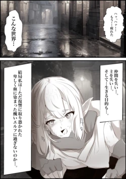 [Shelf-made] Here is what happens when the lustful beast Bell picks up Ryu (DanMachi)
