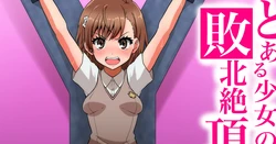 [Jintarou] to Aru Shoujo no Haiboku Zecchou