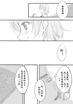 [Ooba] Tanjyoubi to Yakusoku to (Love Live! Sunshine!!) [Chinese] [点动成线君汉化]