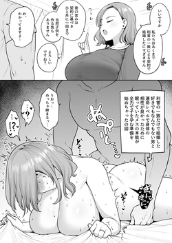 [Yue] Keiyaku Kekkon Fuufu no Shoya