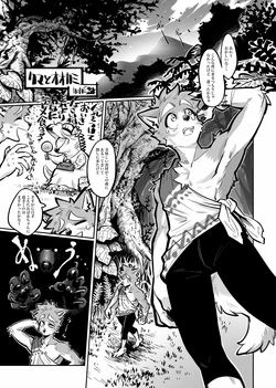 [Gabugabu] Kuma to Ookami 1 & 2