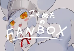 [Fanbox] Kyameta
