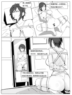 校医篇续：金发班主任篇（上）