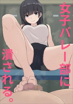 [Kitsune Komachi] Joshi Volley-bu ni Tsubusareru.
