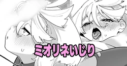 [Ikacream] Miorine Ijiri (Mobile Suit Gundam: The Witch from Mercury)