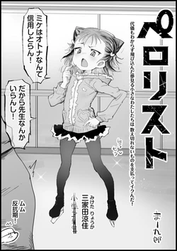 manga-image-1