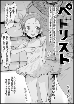 manga-image-1