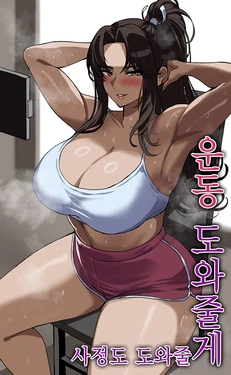 manga-image-1