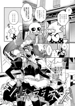 [Irory] Maid Hazard (Undertale)