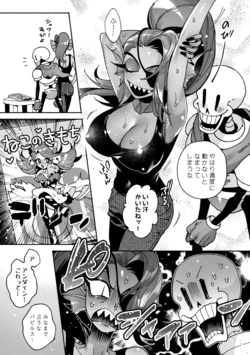 [Irory] Sans to Erohon (Undertale)