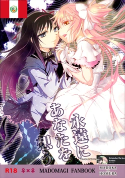 (GirlsLoveFestival 8) [peachpulsar (Mira)] Eien ni Anata o Omou (Puella Magi Madoka Magica) [Spanish] [CristoferDeLosAndes]