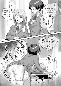 [Ayanakitori] Classmate ga Futanari da to Kankei ga Kyuutenkai Shichau