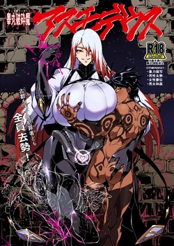 [Reiwa Denki (Shinkuukan, Hamuno)] Nut Cracker Asmodeus [Digital]