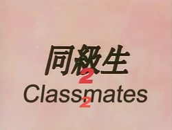Doukyuusei 2 (Collection) (Part 02) Set 04 - 06