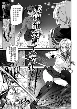 [Ashiomi Masato] Sexaroid Noel 2 | 性爱机器人诺艾尔 第二话 (COMIC Mugen Tensei 2025-04 ) [Chinese] [甜族星人X茄某人个人汉化] [Digital]