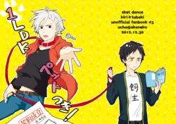 [Mizu Castella] 1LDK Pet Tsuki! (SKET DANCE)