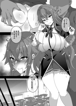 [macho。] 【Requests】Rias Gremory (High school DxD) [Chinese] [Digital]