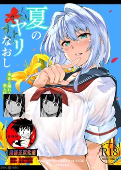 manga-image-1