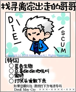 [あきいろ!(アキナヌカ)]Image Set [Dante x Vergil](Devil May Cry)  [Chinese]
