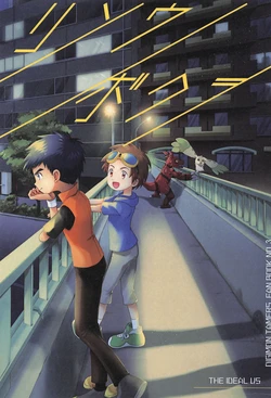 (HARU COMIC CITY 34) [Yuki 041 (Hiwa)] Risou no Bokura (Digimon Tamers)
