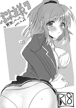 [Crysis of GreenIndigo (Etami)] Puyo Shugi 7 Muhai Paper (Puyo Puyo) [Digital]