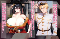 [on]指揮官よりも魅力的な雄：白人イケメン超有能指揮官レイモンド[Chinese][个人机翻润色][AI Generated]