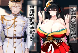 [on]大鳳のLvが130になった理由[Chinese][个人机翻润色][AI Generated]