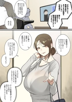 [BOOLE] Shussan Kanri Iinkai -Hitozuma Hen-