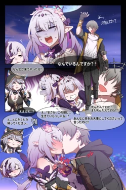 [またあおうね] キャストリスと女たらしの穹