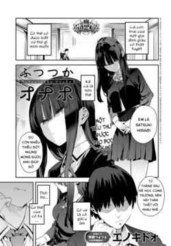 [Enokido] Futsutsuka Onaho (COMIC Anthurium 2025-05) [Vietnamese Tiếng Việt] [Digital]