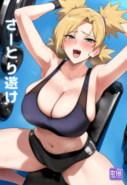 [Patreon] (Yeeting) Temari Gym (AI Generated)