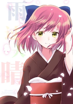 [Blue Moment (Sakuhiyo)] Ame Agari no Sora ni | 雨过天晴 (Tsukihime) [Chinese] [月美汉化组] [Digital]
