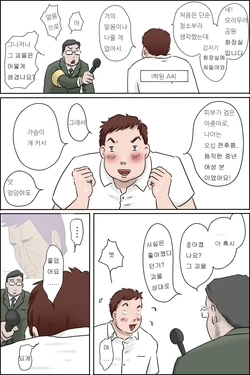 [Zenmai Kourogi] Shutsumotsu! Inyoku Kōbi Yōkai - Kōshū Toire no Yōkai | 출몰! 음욕 교미 요괴 - 공중화장실 요괴 [Korean]