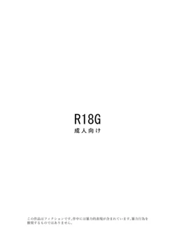 [Kubikiri] Ork's Den: Forbidden Agreement -AI-SLOP-TL-