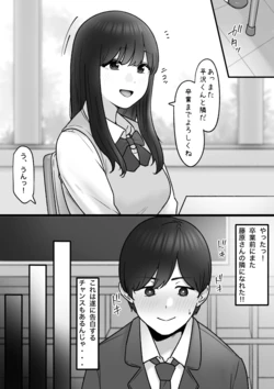 [坦々MEN] 隣の君は