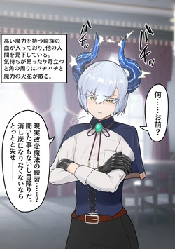 [Aries]The one who uses reality altering magic to TS