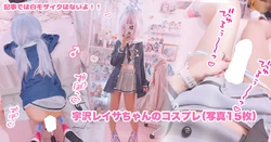 Chino Maron - Uzawa Reisa