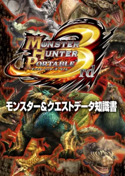 モンスターハンターポータブル 3rd モンスター＆クエストデータ知識書 (Monster Hunter Portable 3rd Monster & Quest Data Guide)