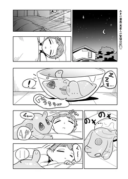 [units (Nayuta Takumi)] Iseijin no Hanshoku Nikki 7.1 [Digital]