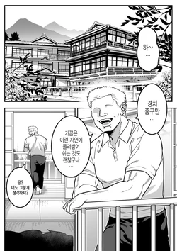 [Shine nabyss] Komon to Onsen Ryokan ni Otozureru Rikujoubu Buchou 고문과 온천 여관을 방문하는 육상부 부장 [korean]