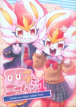 (Shinshun Kemoket 11) [Mochimochitei (Mochimochi Samehada)] Futago de Esuban 1 [Chinese] [火兔汉化组]