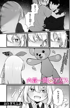manga-image-1