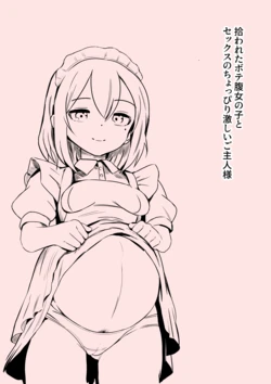 [Furueru Mountain (furueru)] Hirowareta Botebara Onnanoko to Sex no Choppiri Hageshii Goshujin-sama