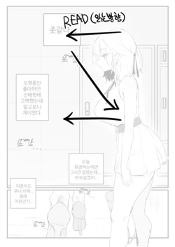 [kkan] 소꿉친구 위로해주는 망가