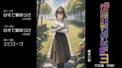 [Marou no Kan] Netorase Matching Service ni Moushikon dara Tsuma no Joushi ga Kita Hanashi 3 (kouhen) [AI Generated]